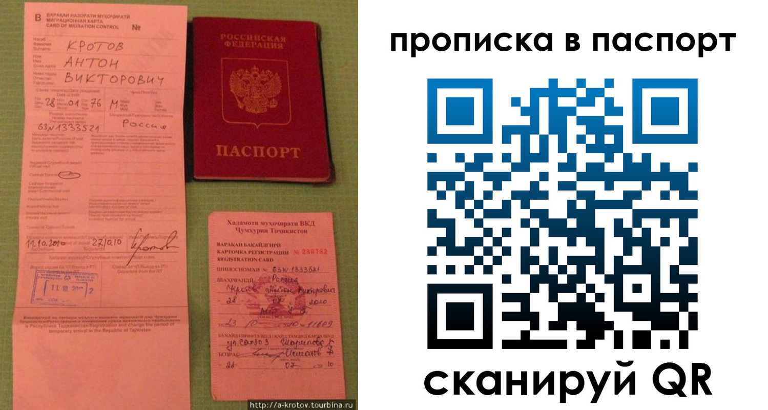 временная регистрация надежно в Норильске